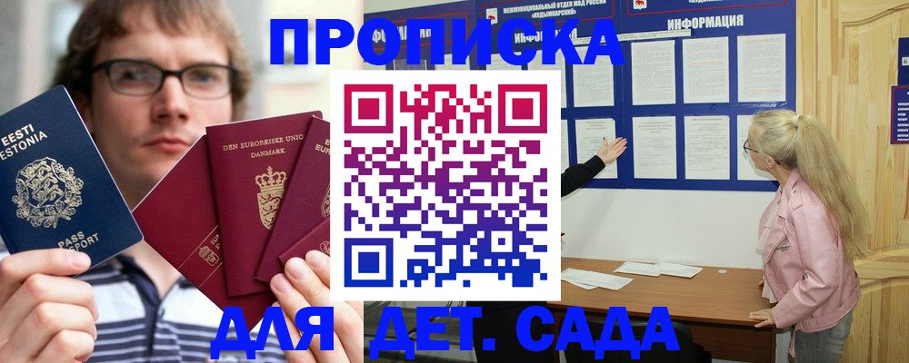 найти адрес прописки в Горячем Ключе