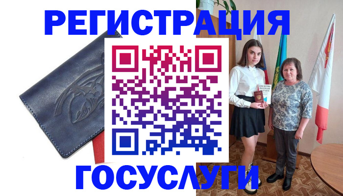 прописка регистрация в Горячем Ключе