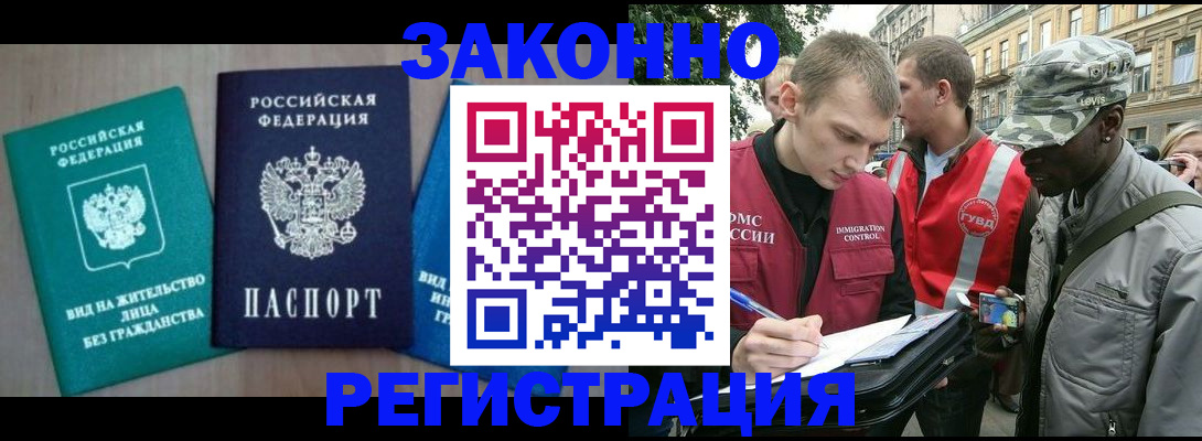 временная регистрация адрес в Горячем Ключе